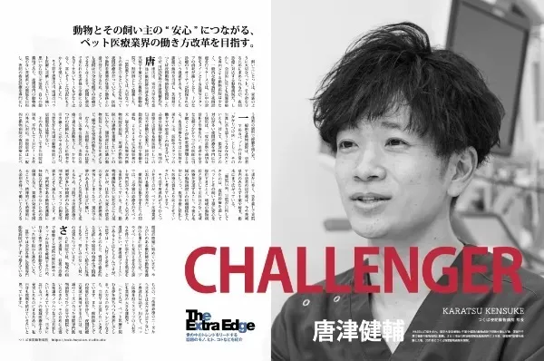 Newsweek日本版