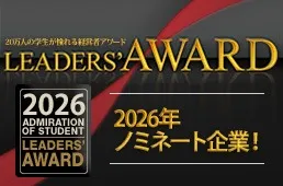 LEADER'S AWARD 2026